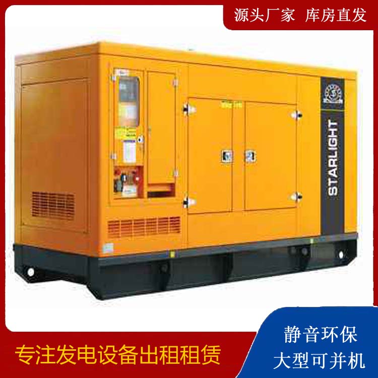 泰兴出租发电机 移动式发电机组有哪些优势?