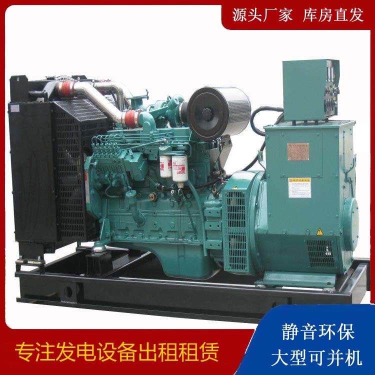 泰兴出租发电机教您康明斯发电机怎样开启