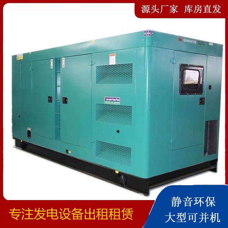 泰兴出租发电机康明斯发电机要讲究正确的操作步骤