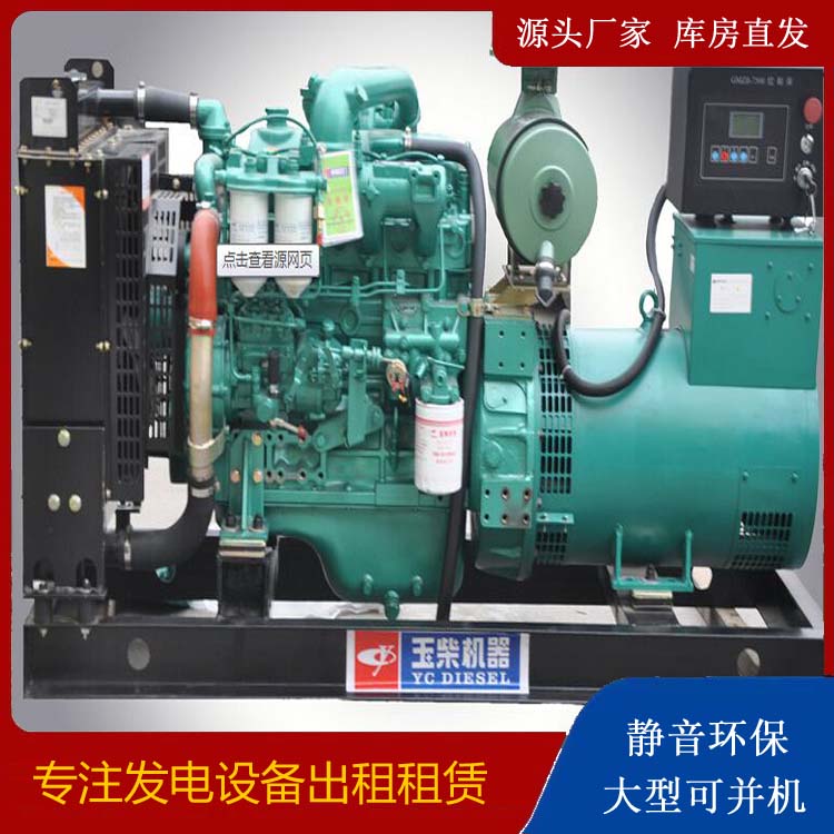 泰兴出租发电机 柴油发电机组安全使用注意事项